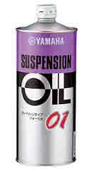 Yamaha on-road motorcycle yamaha 01 suspension oil