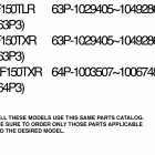 63P-1029405~1049286 LF150TXR 64P-1003507~1006748 LF150TXR/F150TX Models in this catalog