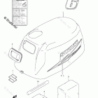 DF 6S Engine Cover (DF6)