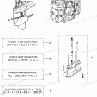 MFS30C ASSEMBLY & KIT PARTS