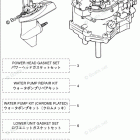 MFS6C ASSEMBLY & KIT PARTS