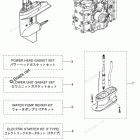 MFS25C ASSEMBLY & KIT PARTS