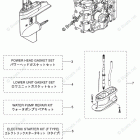 MFS30C ASSEMBLY & KIT PARTS