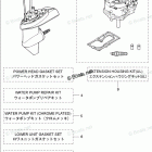 MFS5D ASSEMBLY & KIT PARTS