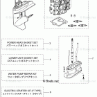 MFS30C ASSEMBLY & KIT PARTS