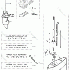 MFS2.5C ASSEMBLY & KIT PARTS