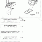 MFS6C ASSEMBLY & KIT PARTS