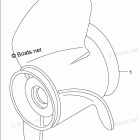 BFT250D Propeller