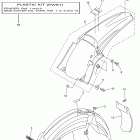 YZ450F YZ450FYL/YZ450FYW Крыло