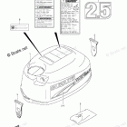 DF 2.5SK10 Engine Cover (Model :06-09)