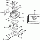E150CXEIE Carburetor and linkage