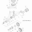 SPORTSMAN TOURING 500 EFI QUAD - A08DN50EA Колен.вал и поршни