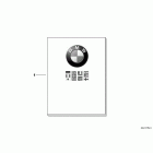 R1200RT 05-09 (K26) Operating instructions, radio